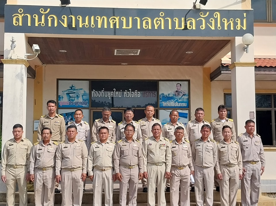 เมื่อวันที่ (20 พ.ย 66) เวลา 09.00 น.คณะผู้บริหารและสมาชิกสภาเทศบาลตำบลวังใหม่ ก่อนเข้าประชุมสภาได้ถ่ายภาพร่วมกัน 🥰🥰🥰