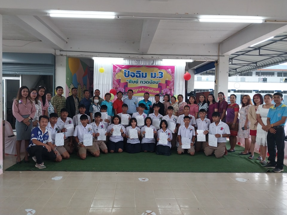 วันนี้(31/3/66) เวลา 13.00 น.
นายพรศักดิ์ พิมาน นายกเทศมนตรีตำบลวังใหม่ ร่วมเป็นเกิยรติ ในตำแหน่ง ประธานสถานศึกษาพร้อมกับคณะกรรมการสถานศึกษาในกิจกรรมปัจฉิมนิเทศนักเรียนที่จบม.3 ณ โรงเรียนวัดน้อมถวาย หมู่ที่ 2 ต.วังใหม่ อ.เมือง จ.ชุมพร