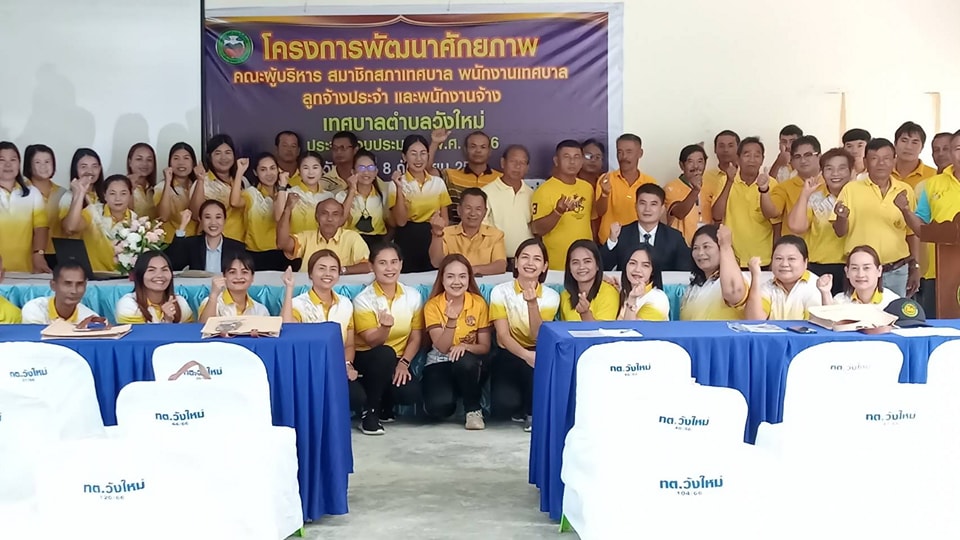 วันนี้(8/9/66) เวลา 09.00 น.
นายพรศักดิ์ พิมาน นายกเทศมนตรีตำบลวังใหม่ เป็นประธานเปิดอบรม"โครงการพัฒนาศักยภาพคณะผู้บริหาร สมาชิกสภาเทศบาล พนักงานเทศบาล ลูกจ้างประจำและพนักงานจ้างเทศบาลตำบลวังใหม่ประจำปีงบประมาณพ.ศ 2566 " ทั้งนี้ในภาคเช้าได้รับการสนับสนุนวิทยากร จากสำนักงานป.ป.ช. จังหวัดชุมพรส่วนภาคบ่ายได้รับการสนับสนุนวิทยากรโดย
ทีมกลุ่มมวลชนสัมพันธ์กองกำกับการตำรวจตระเวนชายแดนที่ 41 ค่ายอาภากรเกียรติวงค์ ณ อาคารเอนกประสงค์เทศบาลตำบลวังใหม่ อ.เมือง จ.ชุมพร
