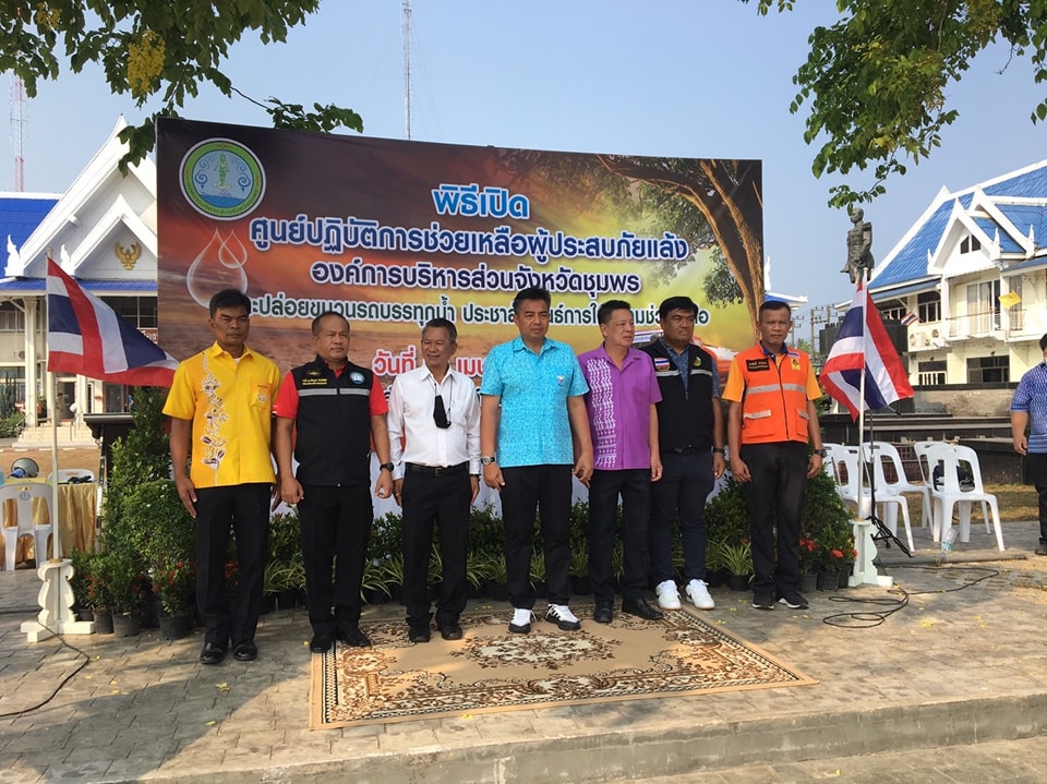 วันนี้(20/4/66) เวลา 09.00 น.
นายพรศักดิ์ พิมาน นายกเทศมนตรีตำบลวังใหม่ พร้อมด้วย จ.ส.อ.ศราวุธ พฤกษามุก เจ้าพนักงานป้องกันและบรรเทาสาธารณภัย ร่วมพิธีเปิดศูนย์ปฏิบัติการช่วยเหลือผู้ประสบภัยแล้งและปล่อยขบวนรถประชาสัมพันธ์การให้ความช่วยเหลือประชาชน องค์การบริหารส่วนจังหวัดชุมพร ณ บริเวณศาลหลักเมือง อ.เมือง จ.ชุมพร