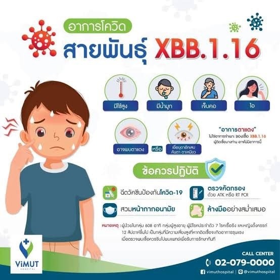 👉แจ้งข่าวประชาสัมพันธ์ขอความร่วมมือ มาตรการ ป้องกันตนเอง การแพร่ระบาดโควิดสายพันธุ์ใหม่ที่เพิ่มขึ้นอย่างรวดเร็ว
ด้วยความปราถนาดีจาก
#งาน สาธารณสุขและสิ่งแวดล้อม เทศบาลตำบลวังใหม่