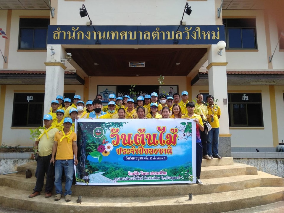วันนี้(2/6/66) เวลา 10.00 น.
คณะผู้บริหาร สมาชิกสภาเทศบาล ข้าราชการ พนักงานและลูกจ้าง ร่วมกิจกรรมปลูกต้นไม้ "วันต้นไม้ประจำปีของชาติ วันวิสาขบูชา(ขึ้น 15ค่ำเดือน 6)ณ บริเวณข้างศูนย์พัฒนาเด็กเล็กเทศบาลตำบลวังใหม่ อ.เมือง จ.ชุมพร