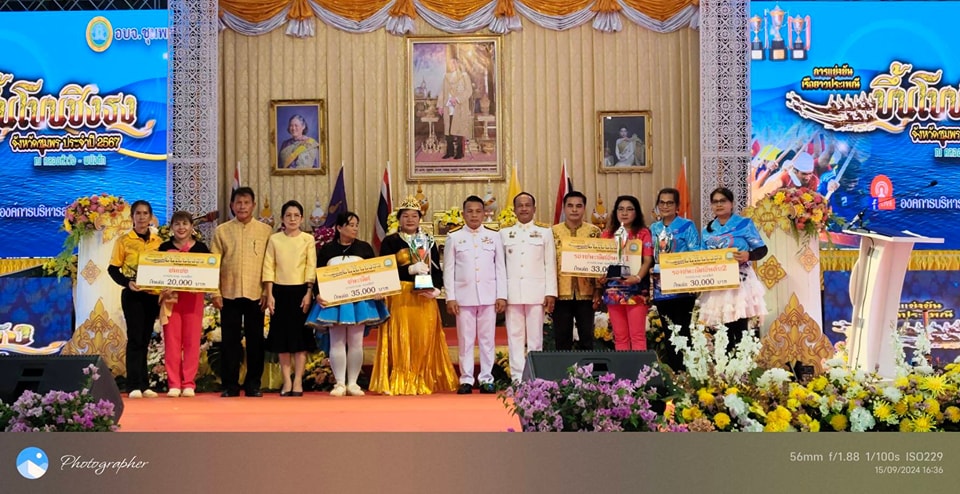 #เทศบาลตำบลวังใหม่ ได้ส่งทีมการเต้นกองเชียร์บนเวที🧚‍♂️🧚‍♀️
         "ทีมตำบลวังใหม่"  
👉ในการแข่งขันเรือยาวประเพณีขึ้นโขนชิงธง ประจำปี 2567 ระหว่าง วันที่ 11-15 กันยายน 2567
ณ คลองในหลวง หัววัง-พนังตัก ต.นาชะอัง  อำเภอเมืองชุมพร จังหวัดชุมพร
#ผลการตัดสิน 
"ทีมตำบลวังใหม่" ได้รับถ้วยรางวัลชนะเลิศ พร้อมเงินรางวัล จำนวน 35,000 บาท 🥰🥰🥰
