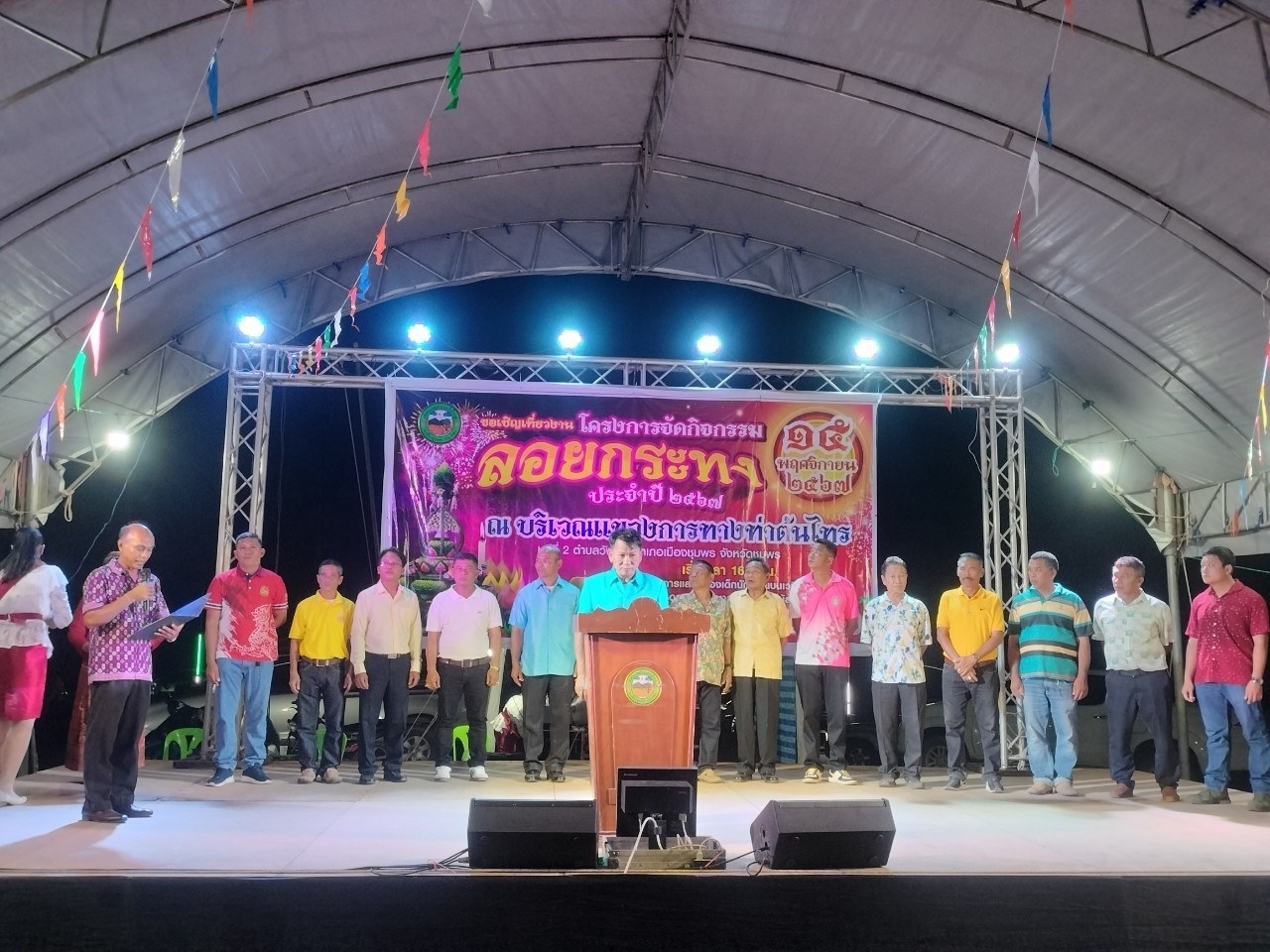 "โครงการลอยกระทง 67" สืบสานประเพณีส่งเสริมการท่องเที่ยวและกระตุ้นเศรษฐกิจในชุมชน # จัดโดยเทศบาลตำบลวังใหม่🥰🥰🥰