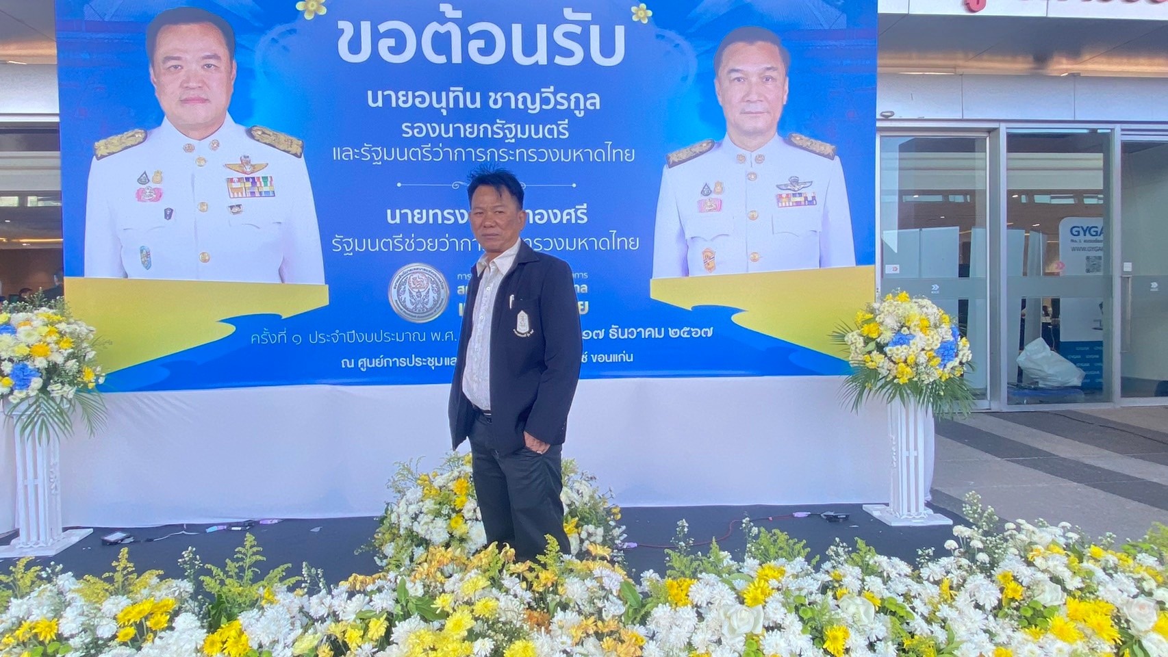 นายพรศักดิ์ พิมาน นายกเทศมนตรีตำบลวังใหม่เข้าร่วมการประชุมและสัมนาทางวิชาการสมาคมสันนิบาตเทศบาลแห่งประเทศไทยระหว่างวันที่ 15-17 ธันวาคม 2567
ณ ศูนย์การประชุมและแสดงสินค้านานาชาติ จ.ขอนแก่น