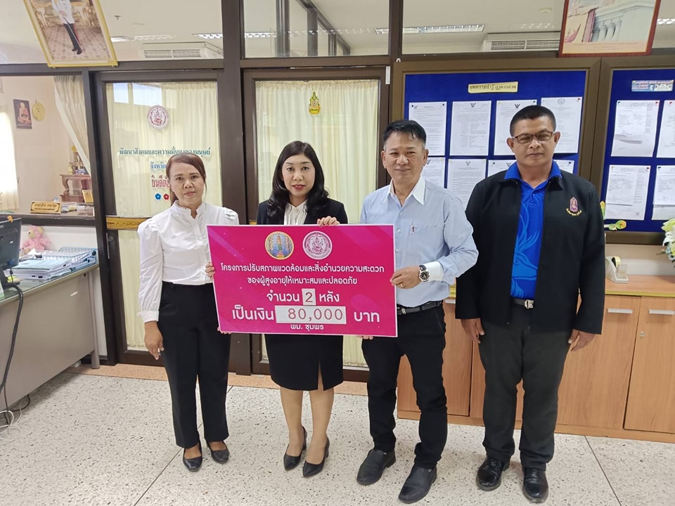 วันนี้ 3 มกราคม 2568 เวลา 10 00 น. นำโดย นายพรศักดิ์ พิมานนายกเทศมนตรีตำบลวังใหม่พร้อมด้วย พ.จ.อ สิทธิชัย พิมสุวรรณ นักพัฒนาชุมชนชำนาญการ รับเงินอุดหนุนเพื่อดำเนินโครงการปรับสภาพแวดล้อมและสิ่งอำนวยความสะดวกของผู้สูงให้เหมาะสมและปลอดภัย ปีงบประมณ 2568 จำนวน 2 ราย 80,000 บาทให้กับครอบครัวบ้านนายนิยม จันทร์ชาวนา หมู่ที่ 7( 40,000บาท) และ ครอบครัว นางบาย วิญญู หมู่ที่ 5
(40,000บาท) ณ สำนักงานพัฒนาสังคมและความมั่นคงของมนุษย์จังหวัดชุมพร อ.เมือง
จ.ชุมพร