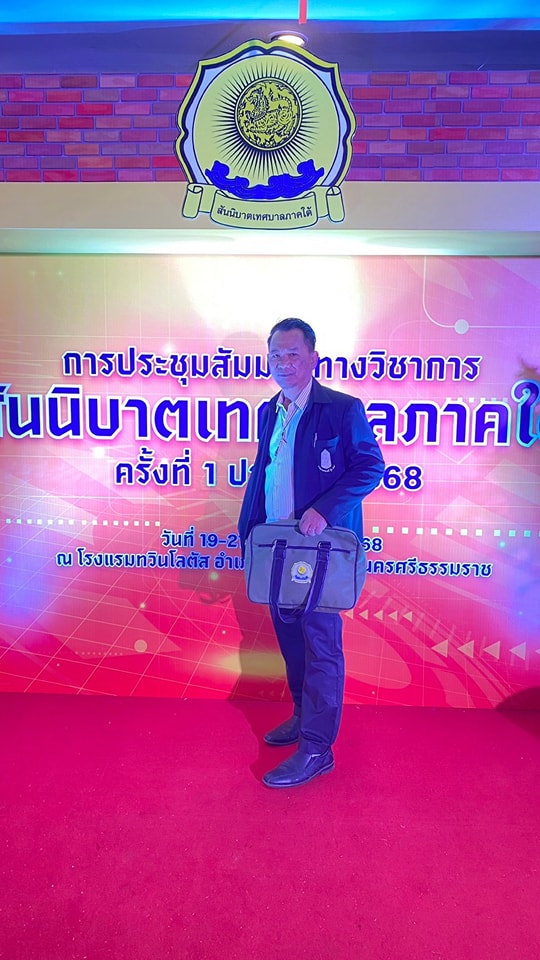 วันนี้(20กุมภาพันธ์)เวลา 08.30น.นายพรศักดิ์ พิมานนายกเทศมนตรีตำบลวังใหม่เข้าร่วมการประชุมสัมนาทางวิชาการสันนิบาตเทศบาลภาคใต้ครั้งที่1ประจำปี 2568 ระหว่าง 19-21 กุมภาพันธ์ 2568 ณ โรงแรมทวินโลตัส อ.เมือง จ.นครศรีธรรมราช