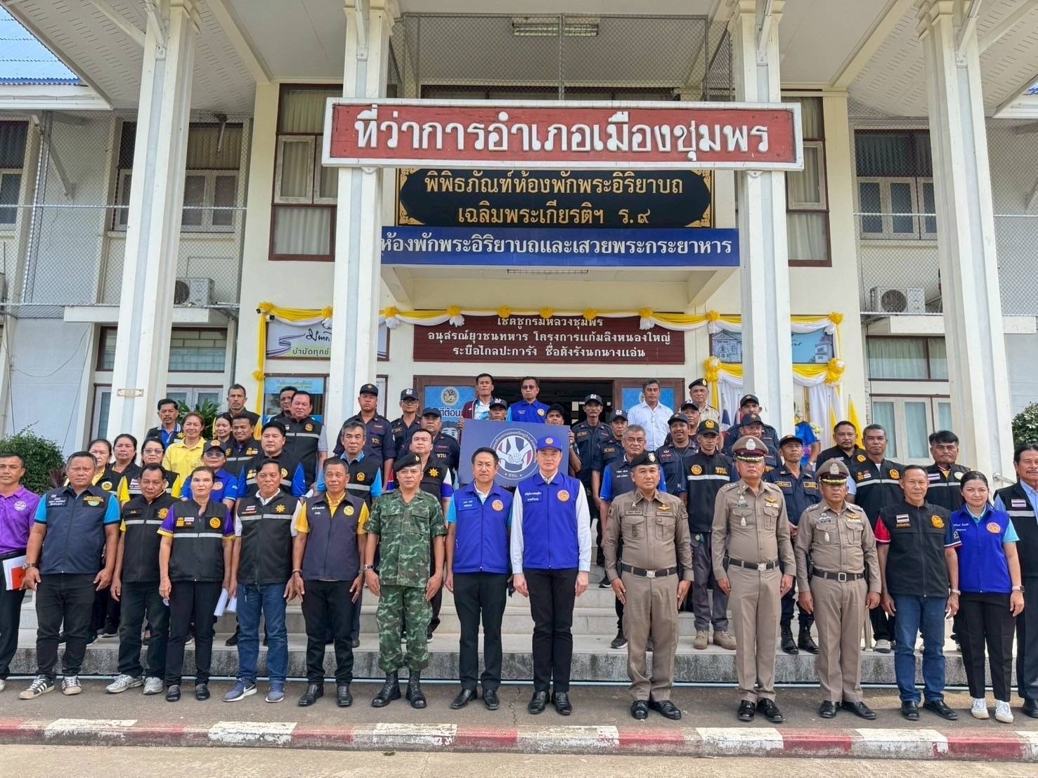 วันนี้( 25ก.ค.68)เวลา 13.00น. นำโดย นายเทวฤทธิ์ อิสโร รองนายกเทศมนตรีตำบลวังใหม่ พร้อมด้วย นางสาว พรพรหม พิมาน เลขานุการนายกเทศมนตรี และ นายสนทยา เกิด เขาทะลุ สมาชิกสภาเทศบาลเขต2 
เข้าร่วมการประชุมปฏิบัติการค้นหาผู้เสพ/ผู้ติดยาเสพติด และผู้ค้ายาเสพติด (Re x ray)
ครั้งที่ ๑/๒๕๖๘
ณ ห้องประชุมที่ว่าการอำเภอเมืองชุมพร ชั้น ๑ อำเภอเมืองชุมพร จังหวัดชุมพร