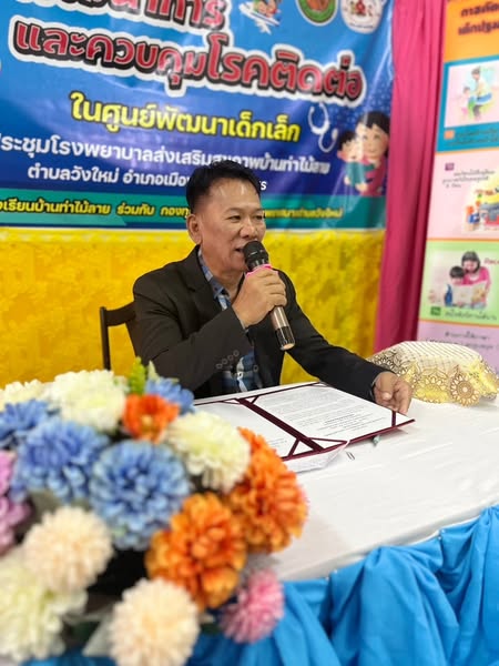 #นายกเทศมนตรี ตำบลวังใหม่ พร้อมด้วยผู้บริหาร สมาชิกสภาเทศบาลเขต 1และเขต 2 ร่วมกิจกรรมของศูนย์พัฒนาด็กเล็กบ้านท่าไม้ลาย สังกัดเทศบาลตำบลวังใหม่