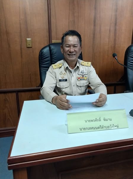 #เทศบาลตำบลวังใหม่ ประชุมสภาสมัยวิสามัญ สมัยที่ 
1/2568