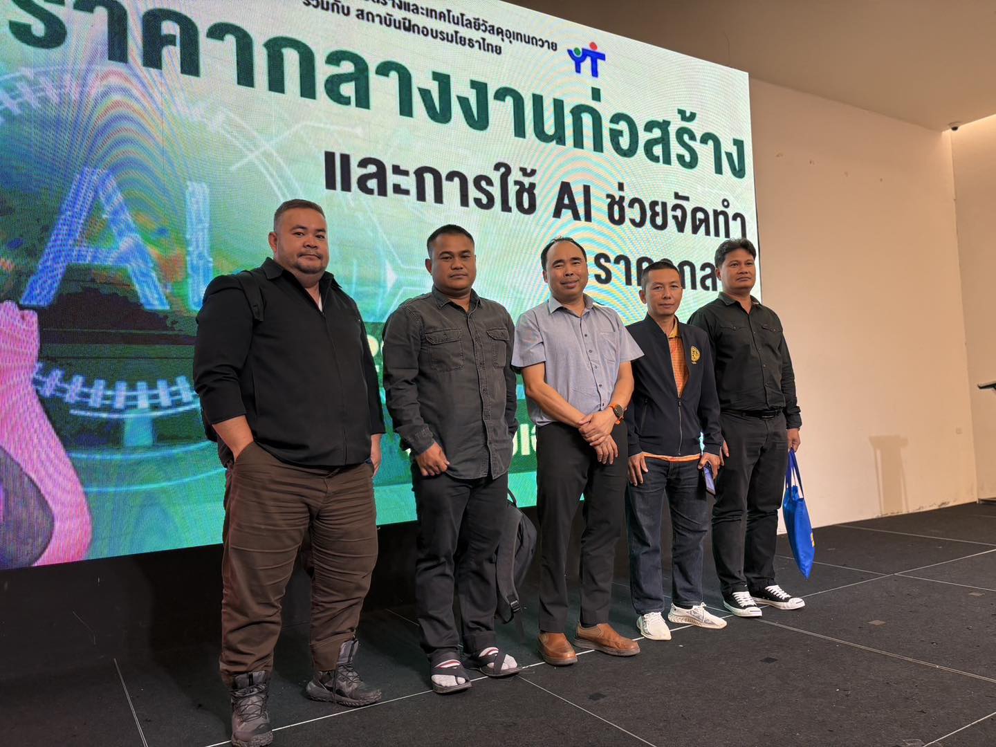 เมื่อวันที่ 29 ตุลาคม 2568 เวลา  08.30 น.
จ.ส.อ. อนุสรณ์ ชะรินสาร นายช่างโยธา รักษาราชการแทนผอ.กองช่างเทศบาลตำบลวังใหม่
เข้าร่วมประชุมราคากลางก่อสร้างและการใช้ Alช่วยจัดทำราคากลาง  “ รุ่นที่ 9 ระหว่างวันที่ 29-31 ตุลาคม 2568 ณ โรงแรมเดอะไฮเพลส ” จังหวัดร้อยเอ็ด