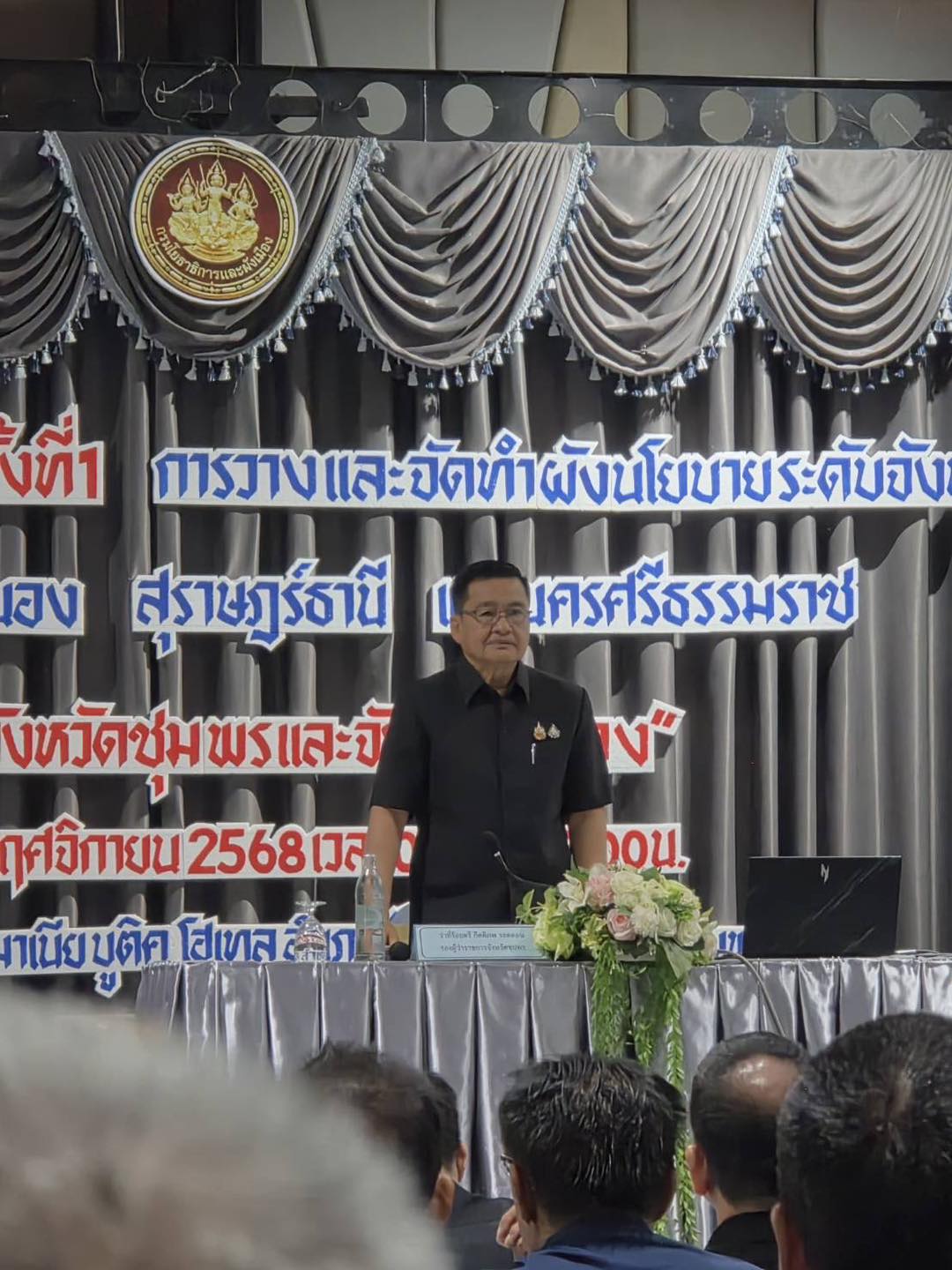 วันที่( 12 พ.ย. 68 ) เวลา 10.00น. จ.ส.อ.อนุสรณ์ 
ชะรินทร์สาร นายช่างโยธารักษาราชการแทน ผอ.กองช่างร่วมประชุมเชิงปฏิบัติการครั้ง ที่ 1 การวางและจัดทำผังนโยบายระดับจังหวัด กลุ่ม ที่ 2 จังหวัดชุมพรและจังหวัดระนอง