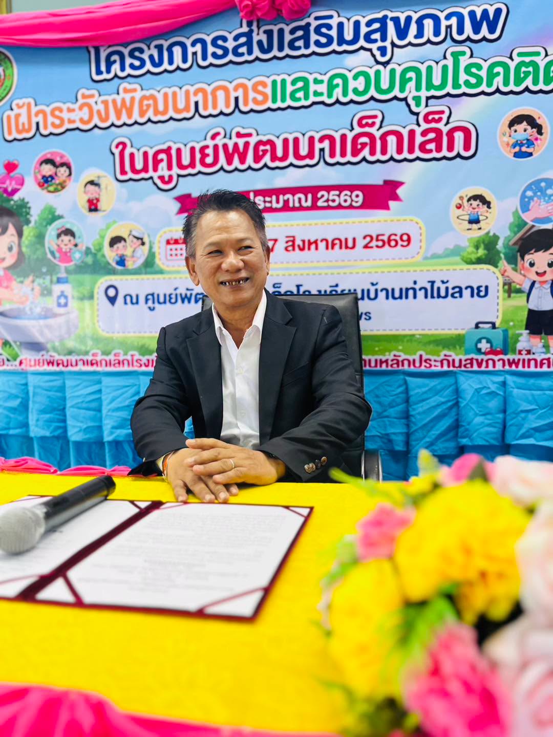 วันนี้7สิงหาคม 2569 เวลา 09.00น. นายพรศักดิ์ พิมาน นายกเทศมนตรีตำบลวังใหม่ เป็นประธานเปิด “โครงการส่งเสริมสุขภาพเฝ้าระวังพัฒนาการและควบคุมโรคติดต่อในศูนย์พัฒนาเด็กเล็ก” ณ ศูนย์พัฒนาเด็กเล็กโรงเรียนบ้านท่าไม้ลายสังกัดเทศบาลตำบลวังใหม่
