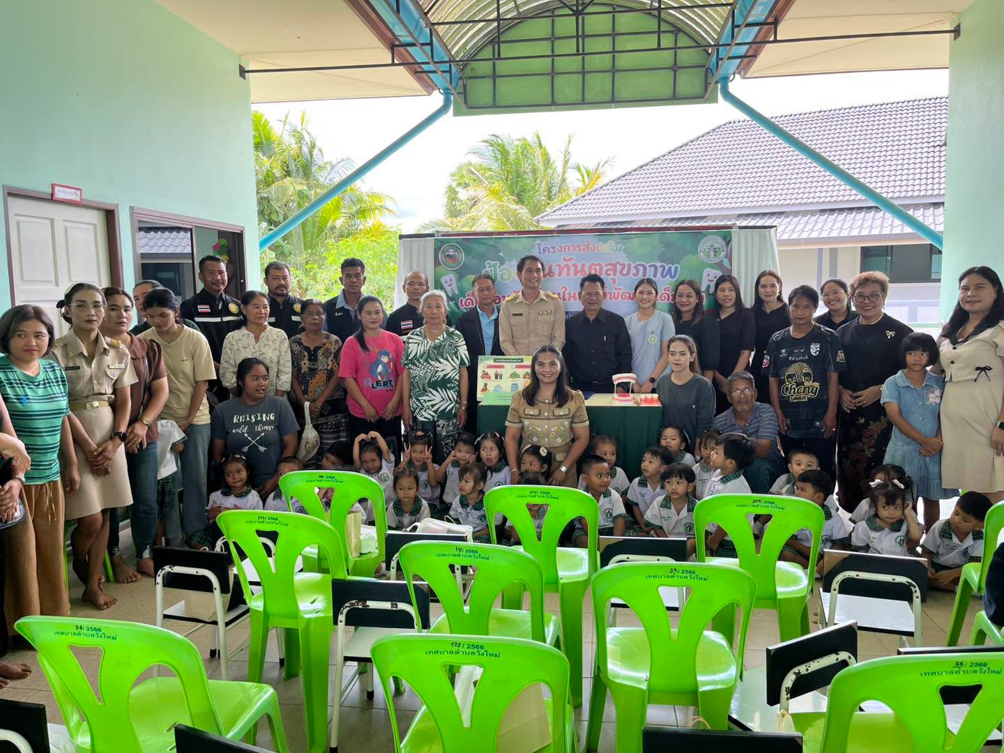 โครงการส่งเสริมป้องกันทันตสุขภาพเด็กก่อนวัยเรียนในศูนย์พัฒนาเด็กเล็ก