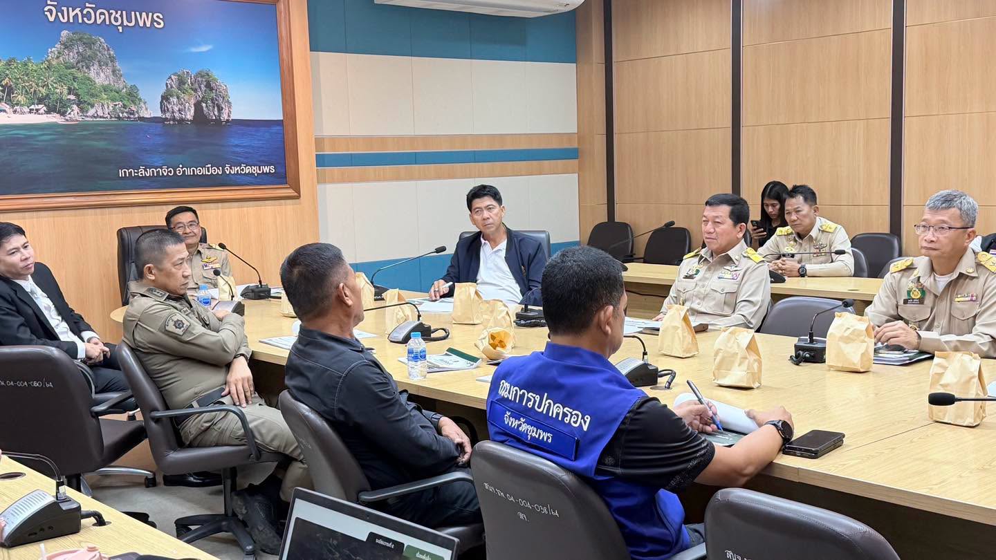 🌳การประชุมคณะกรรมการควบคุมและรักษาป่าสงวนแห่งชาติประจำจังหวัดชุมพร🌳🪵